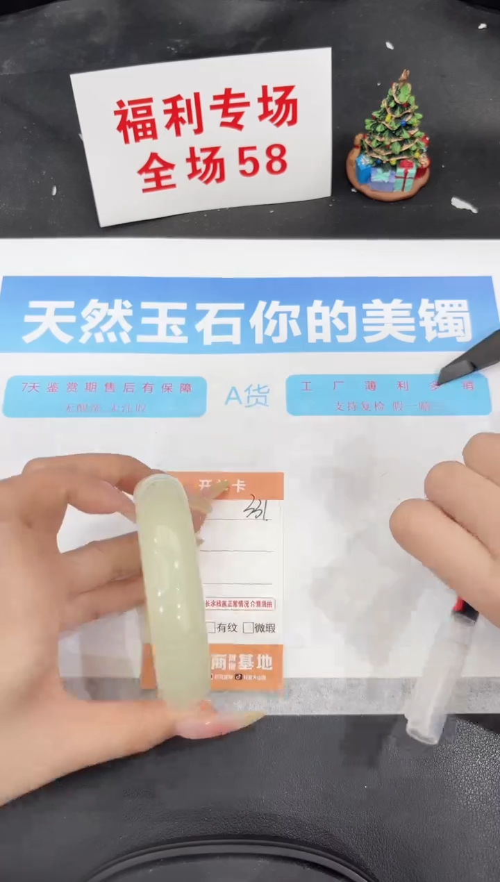 未镶嵌手镯石英质玉331-62.4