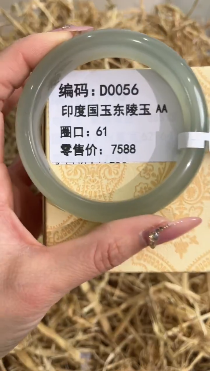 未镶嵌手镯石英质玉D0056