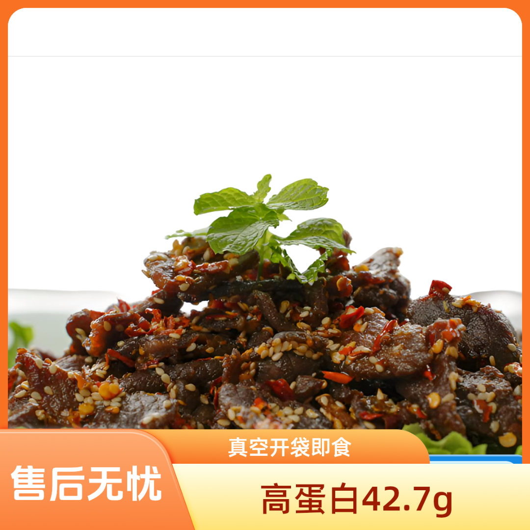 红洛追剧解馋小零食麻辣牛肉干冷吃牛肉250克*2袋云南清真