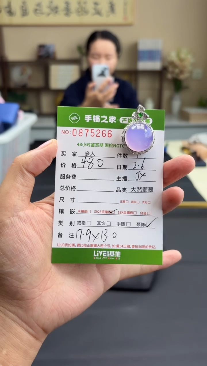 【闪购商品】石英质玉颈饰银S925镶嵌多人