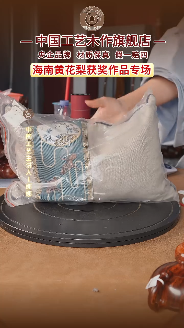 黄花梨/降香黄檀【中国工艺】海南黄花梨