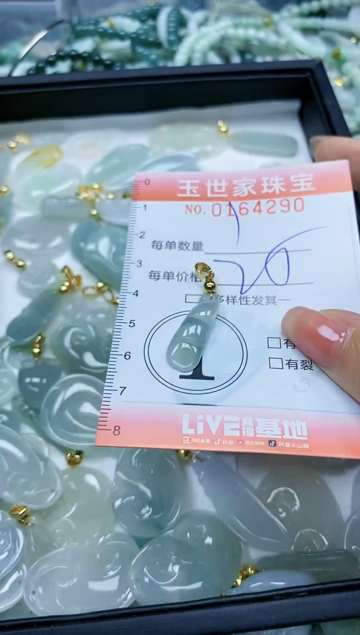 【闪购商品】翡翠颈饰未镶嵌闪购0164290