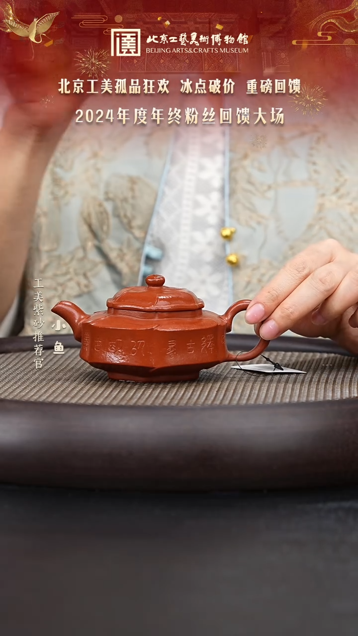 【闪购商品】紫砂茶壶国企品牌 陶茶溯源 绝品 16