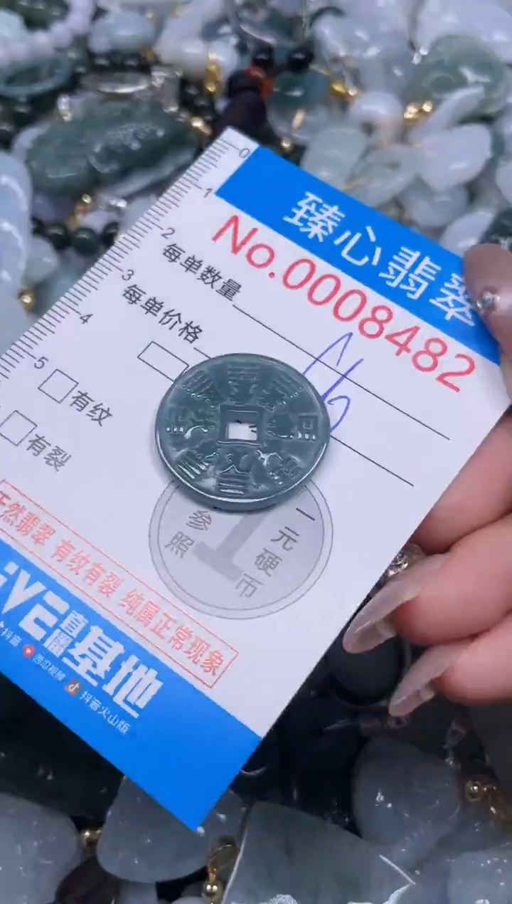 颈饰未镶嵌翡翠8482