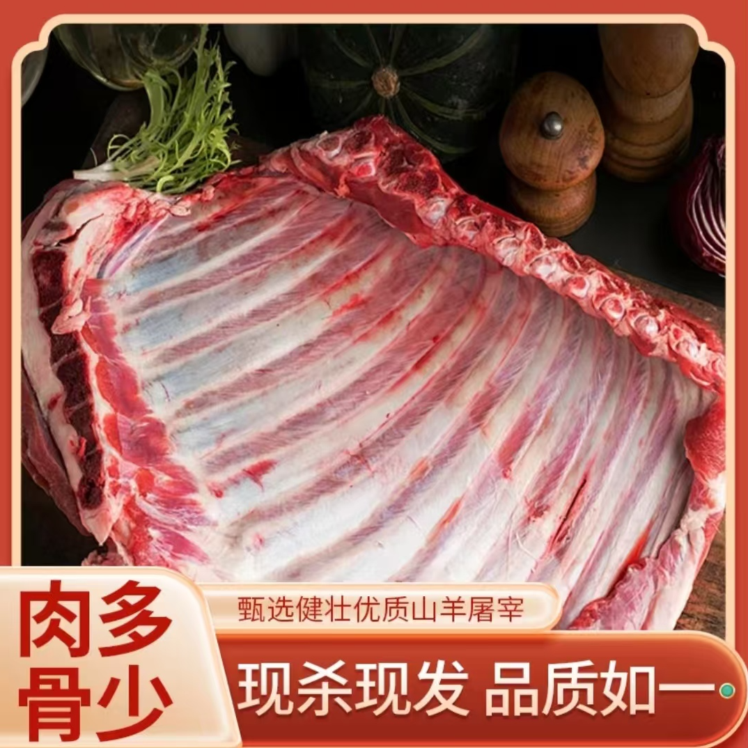 不包邮【新鲜羊排】正宗广西黑山羊羊排羊腩新鲜现杀现称一物一拍