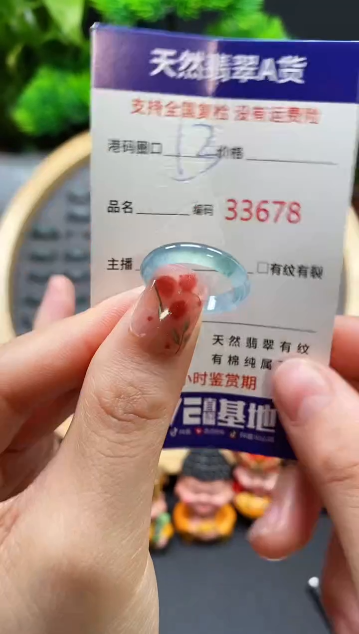 【闪购商品】翡翠戒指未镶嵌天然翡翠戒圈3678