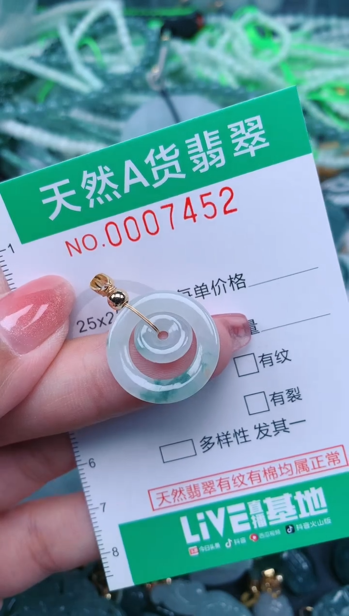 【闪购商品】翡翠颈饰未镶嵌.0007452