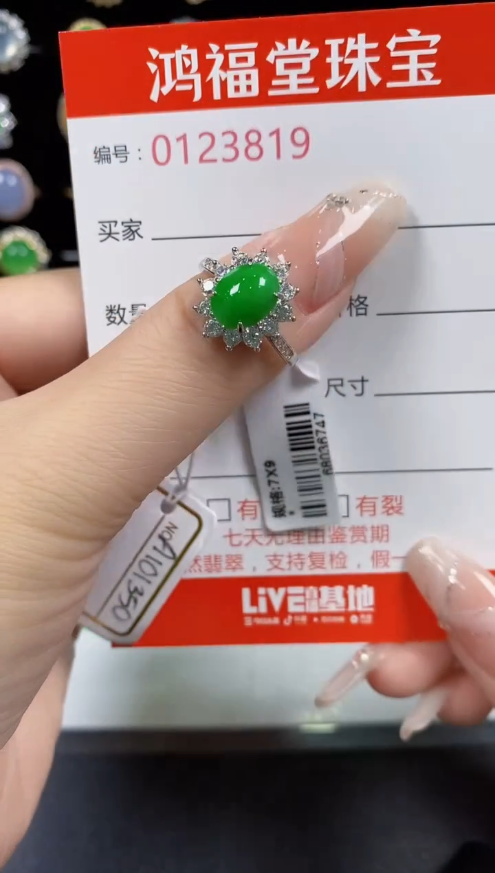 翡翠戒指银S925镶嵌3819