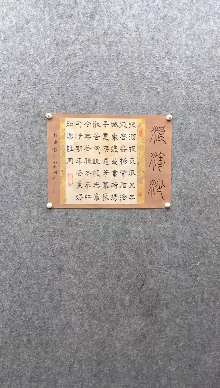 【闪购商品】书法肖博              