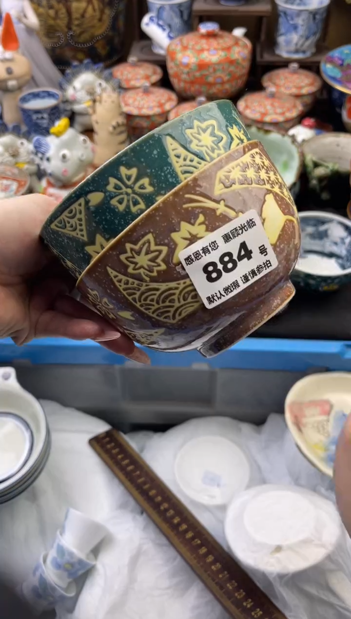 【闪购商品】瓷片884号六六工艺品瓷器