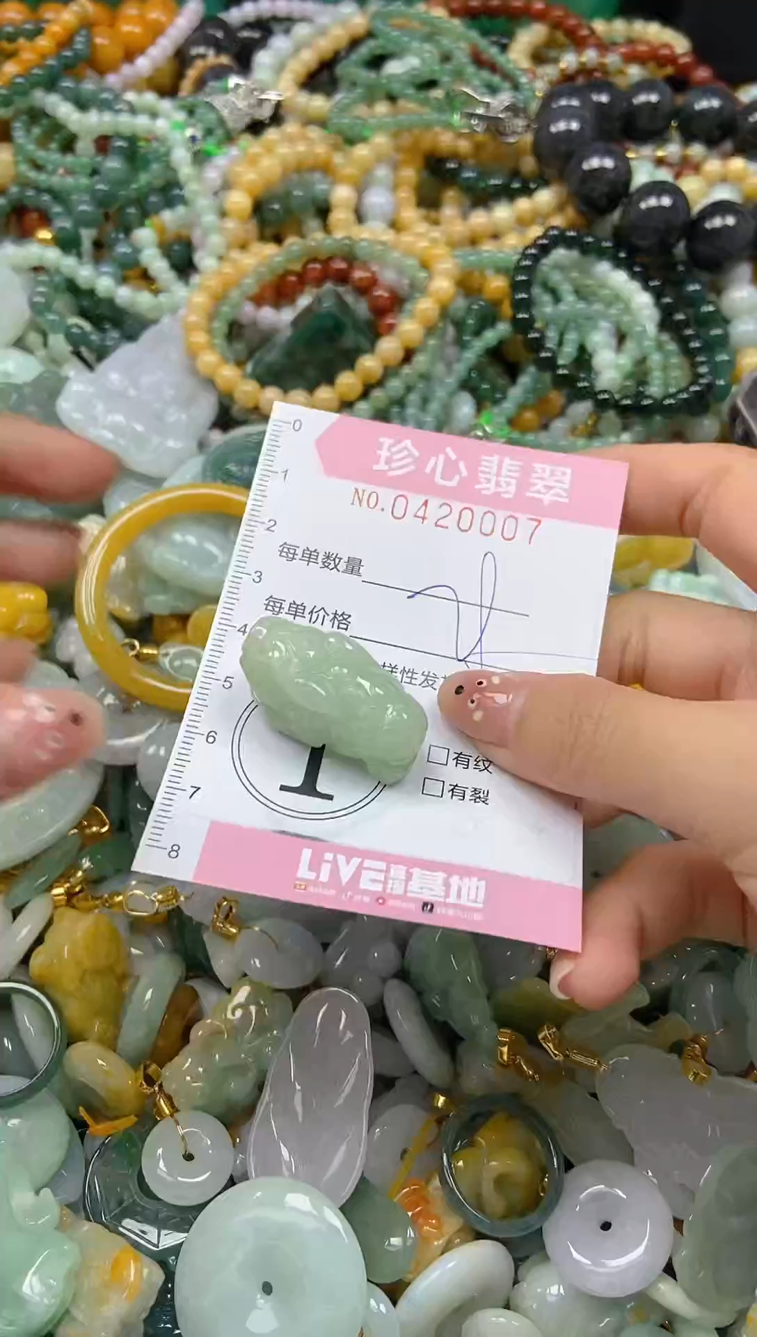 颈饰未镶嵌翡翠闪购0420007