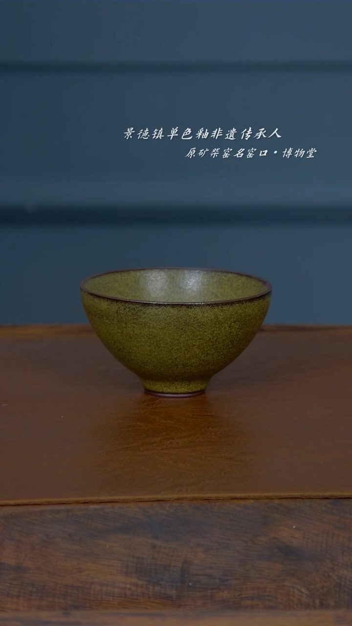 【闪购商品】18博物堂原矿柴窑单色釉