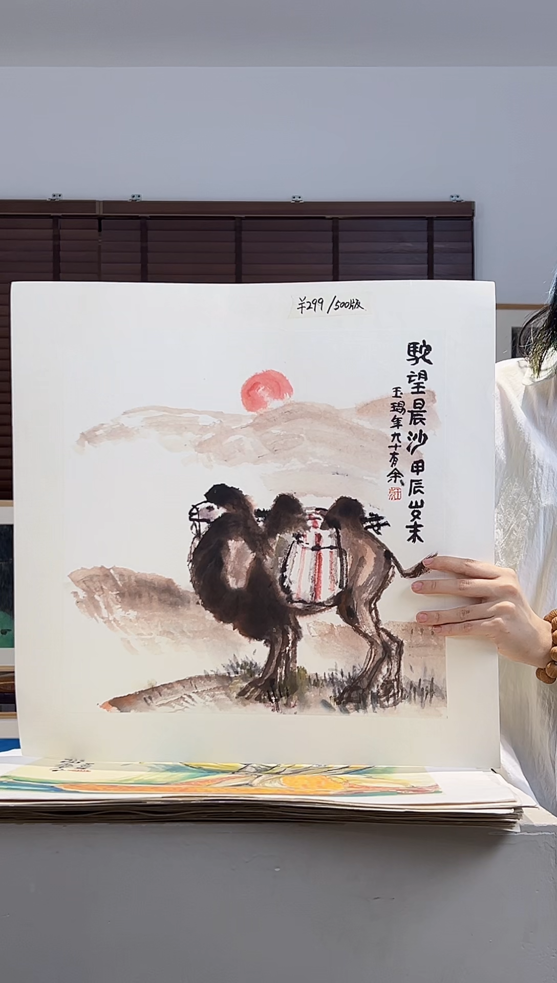 版画耿玉琨亲签限量版画作品S版