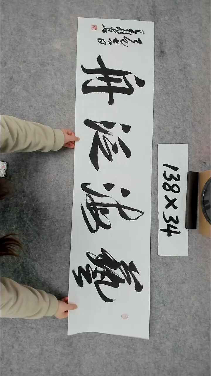 书法吕老师书法作品