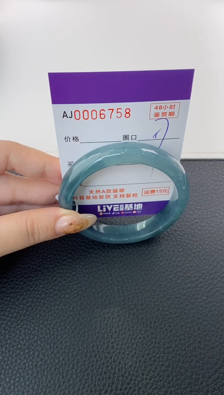 未镶嵌手镯翡翠天然A货翡翠