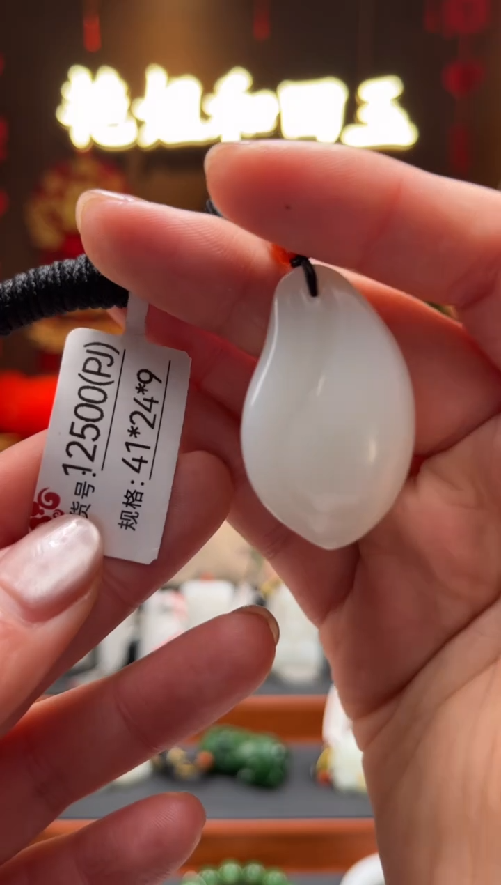 【闪购商品】和田玉吊坠未镶嵌PJ