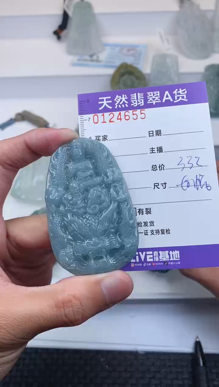 【闪购商品】翡翠颈饰未镶嵌         655