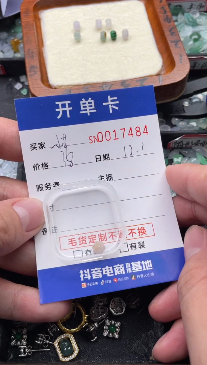颈饰未镶嵌翡翠?*草17484