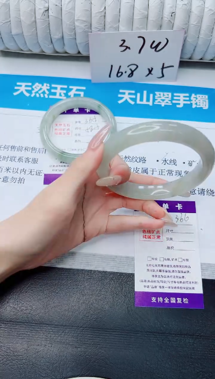 石英质玉手镯未镶嵌366/64.1