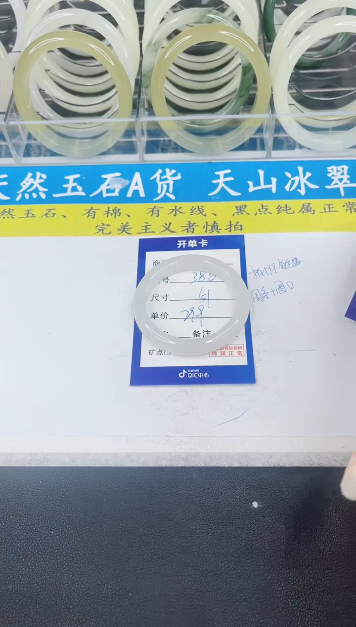 【闪购商品】石英质玉手镯未镶嵌388