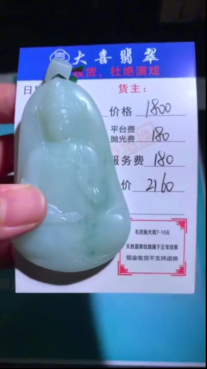 未镶嵌定制翡翠-毛货-不退不换-