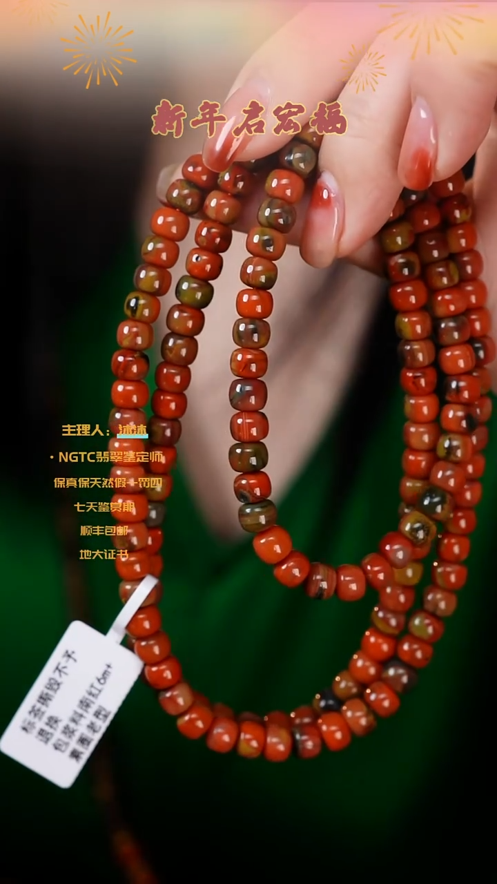 【闪购商品】南红玛瑙手串未镶嵌包浆料老型多圈