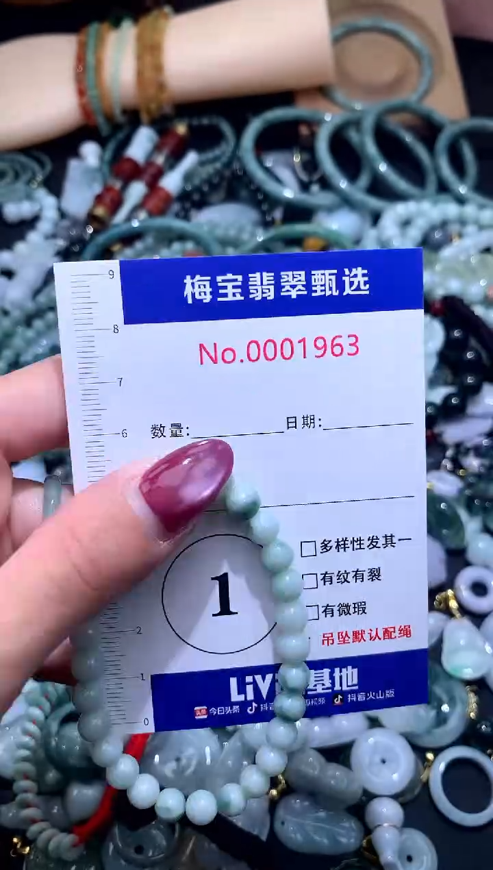 颈饰未镶嵌翡翠1