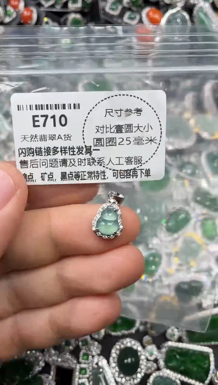 颈饰未镶嵌翡翠E710吊坠