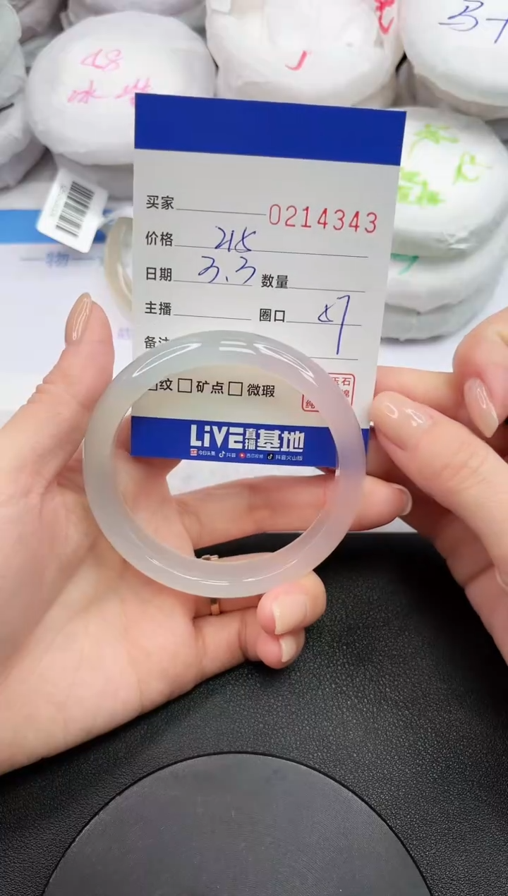 【闪购商品】玛瑙/玉髓手镯未镶嵌4343