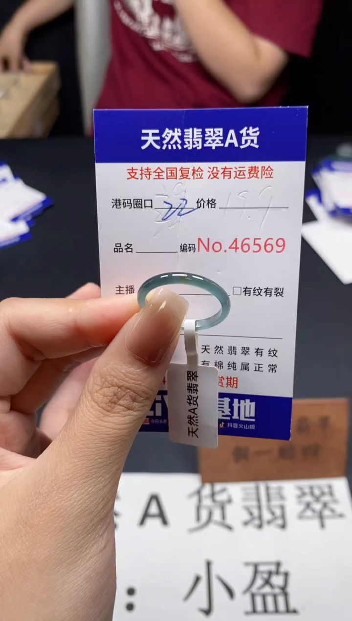 未镶嵌戒指翡翠天然A货翡翠6569