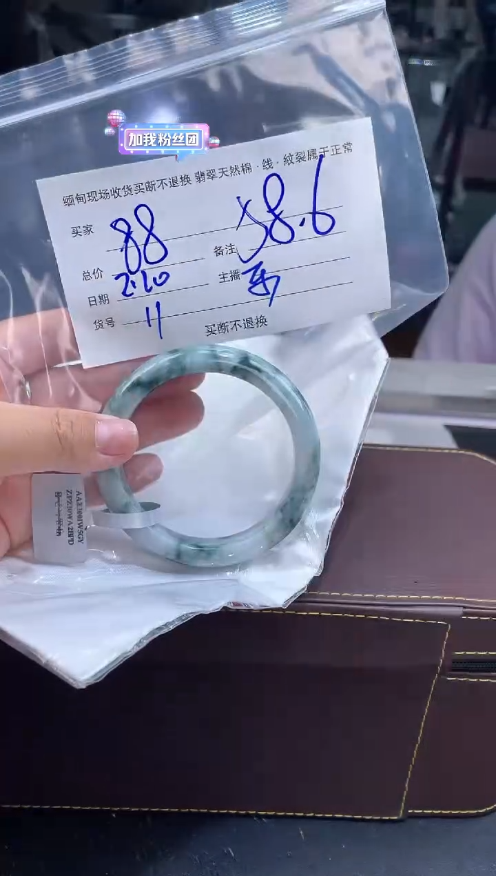 【闪购商品】定制翡翠手镯未镶嵌毛货手镯需精细抛光/58.6