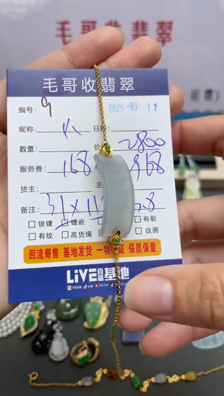 【闪购商品】18K金镶嵌翡翠手链翡翠0317009