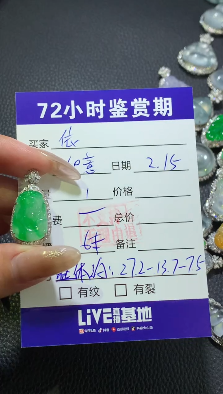 【闪购商品】翡翠颈饰18K金镶嵌绿如意