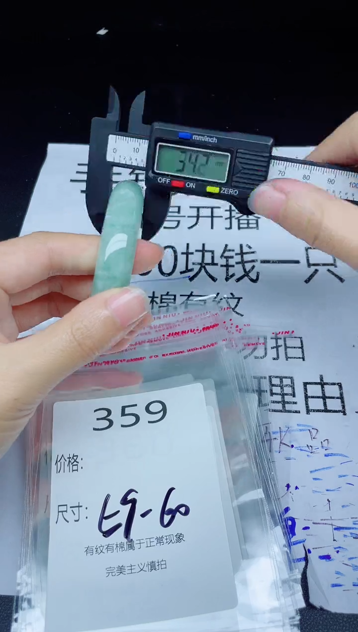 未镶嵌手镯翡翠359