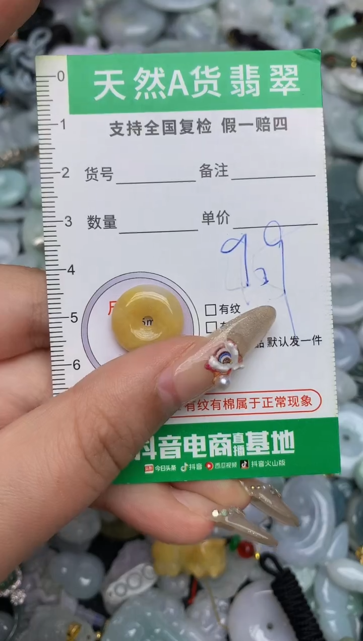 【闪购商品】翡翠颈饰未镶嵌天然缅甸A货翡翠吊坠