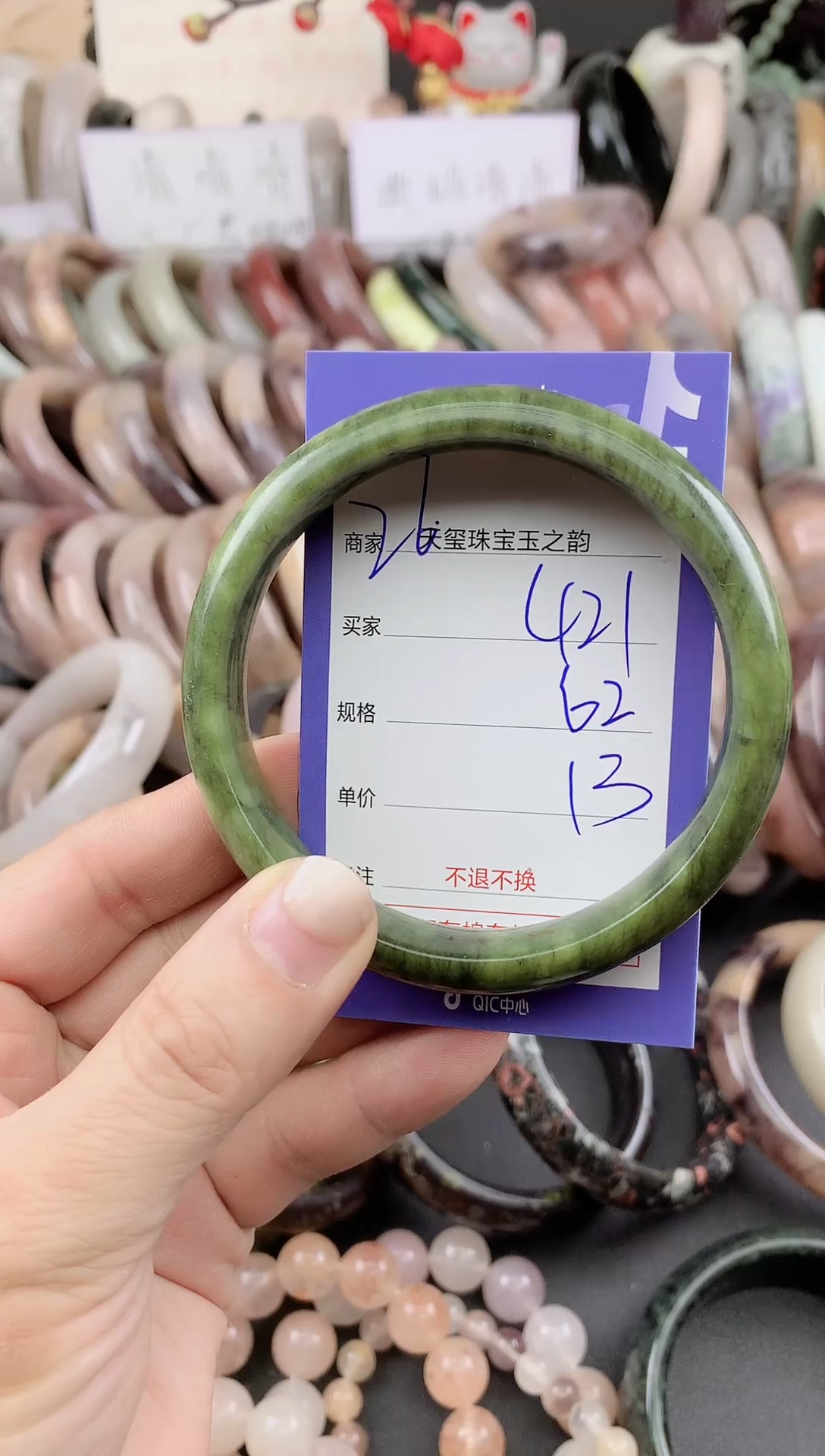 未镶嵌手镯石英质玉421