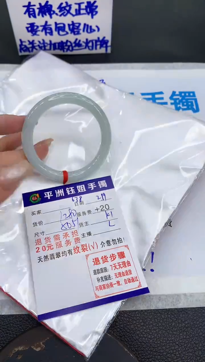 【闪购商品】翡翠手镯未镶嵌1111111111111