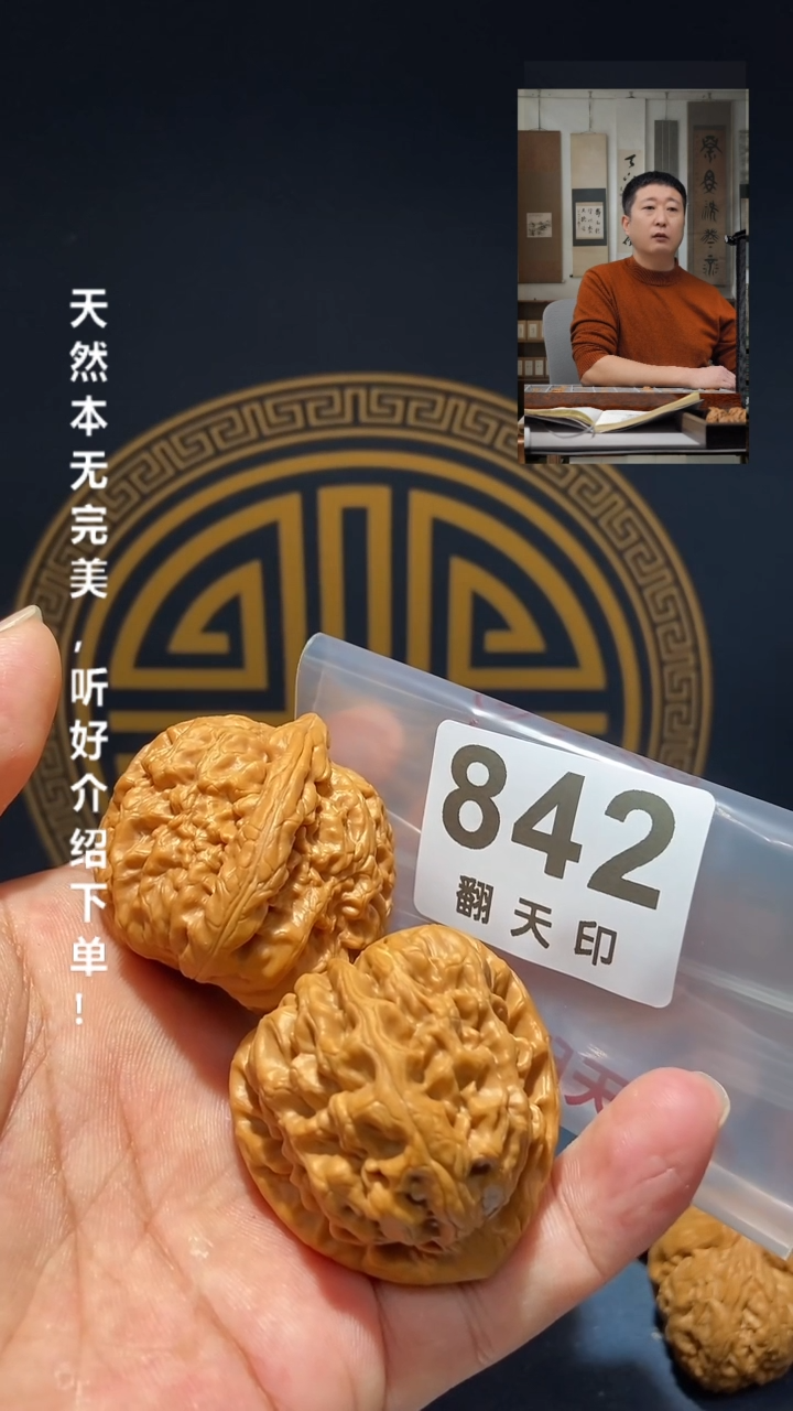 【闪购商品】文玩核桃吊坠842 红锦鲤