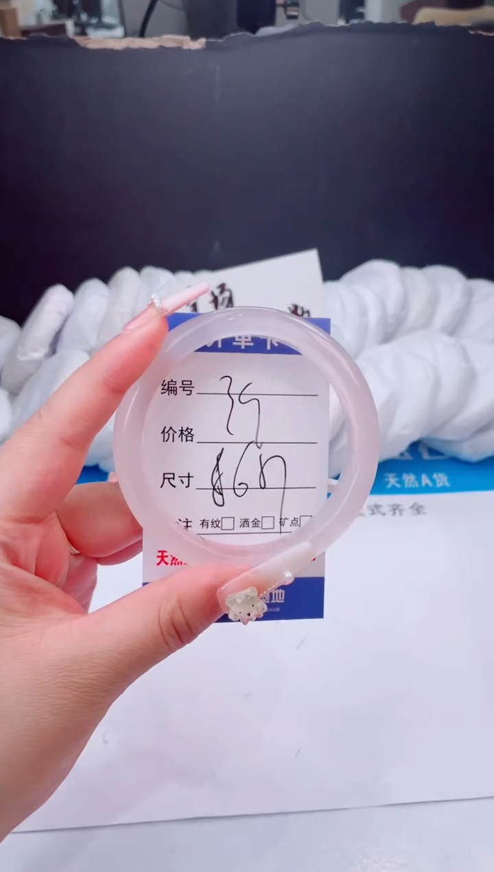 【闪购商品】石英质玉手镯未镶嵌冰冰粉-56