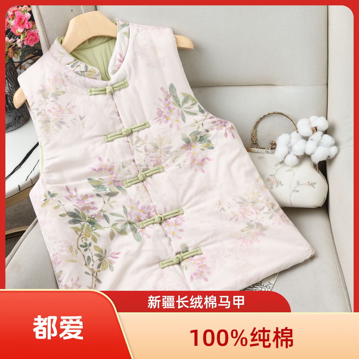 100%新疆长绒棉立领马甲纯棉国风盘扣冬季上衣保暖内穿