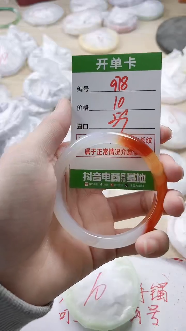 【闪购商品】玛瑙/玉髓手镯未镶嵌978