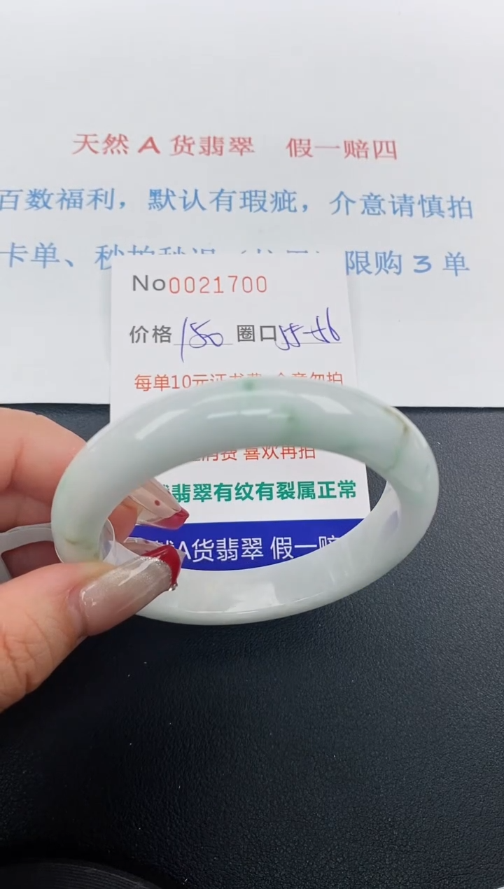 【闪购商品】翡翠手镯未镶嵌天然A货翡翠未镶嵌0021700