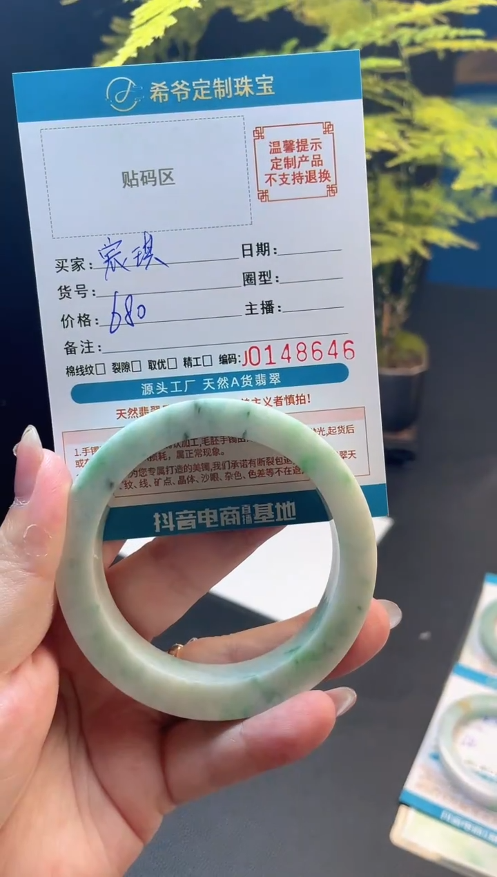 未镶嵌手镯定制翡翠宸**妈手镯