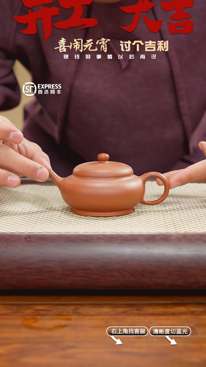 【闪购商品】紫砂茶壶21号红清水【追月】150CC