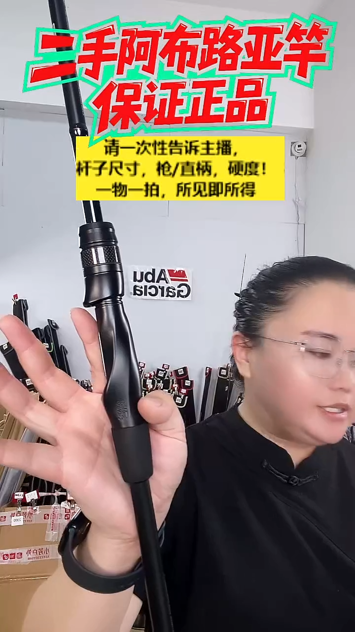 8096二手阿布黑马仕3代2.29米ML直柄