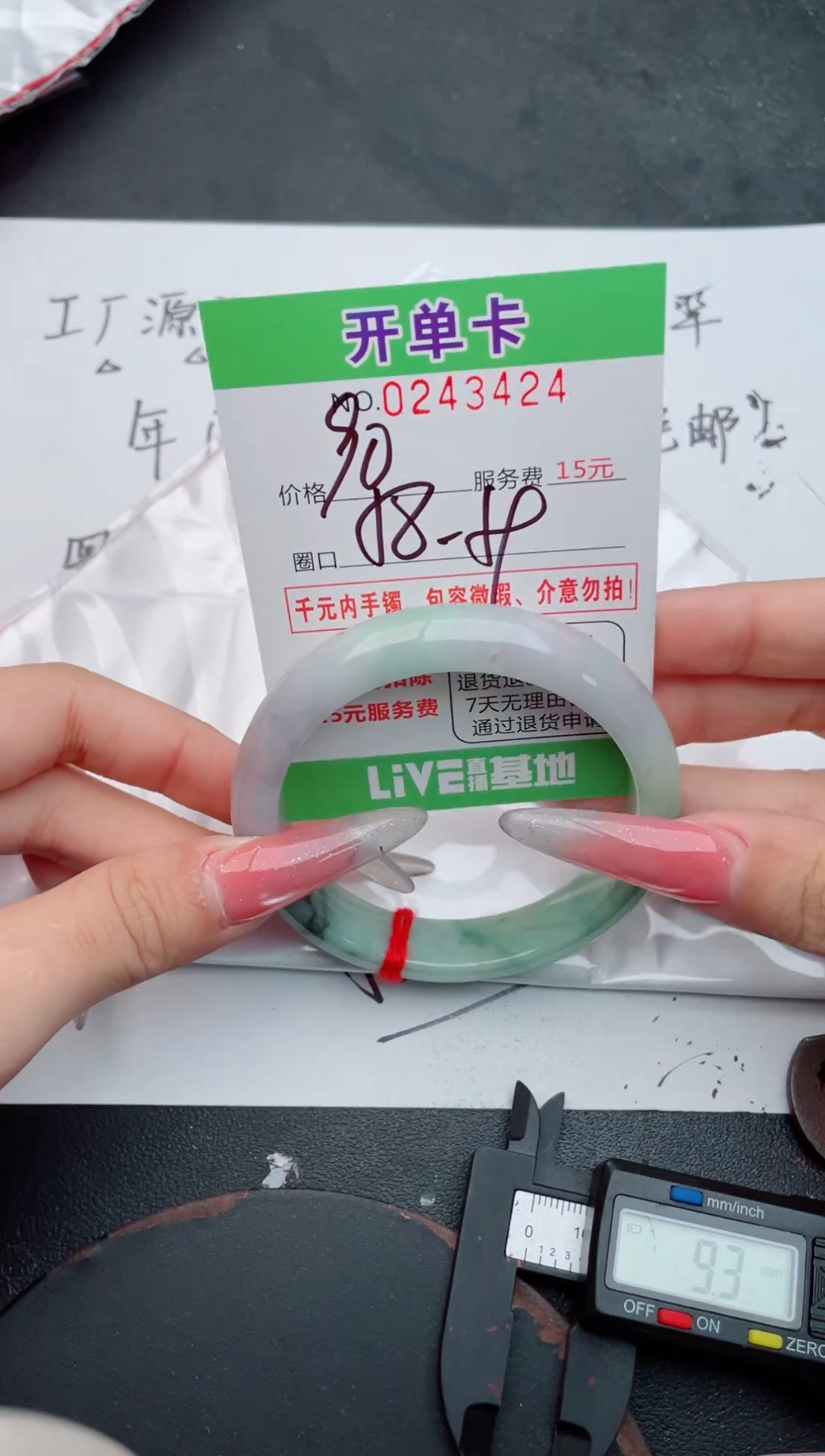 未镶嵌手镯翡翠24天然翡翠A货