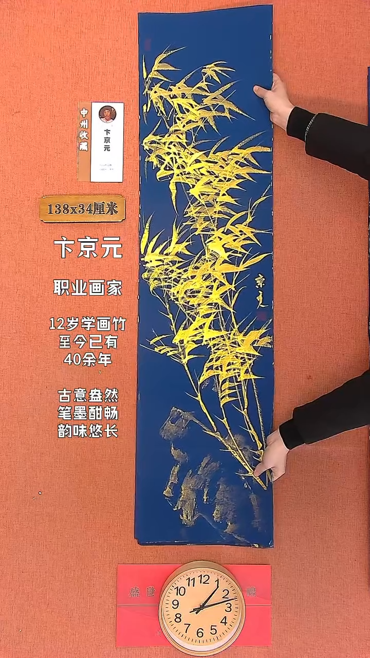 【闪购商品】书法84  卞京元老师作品