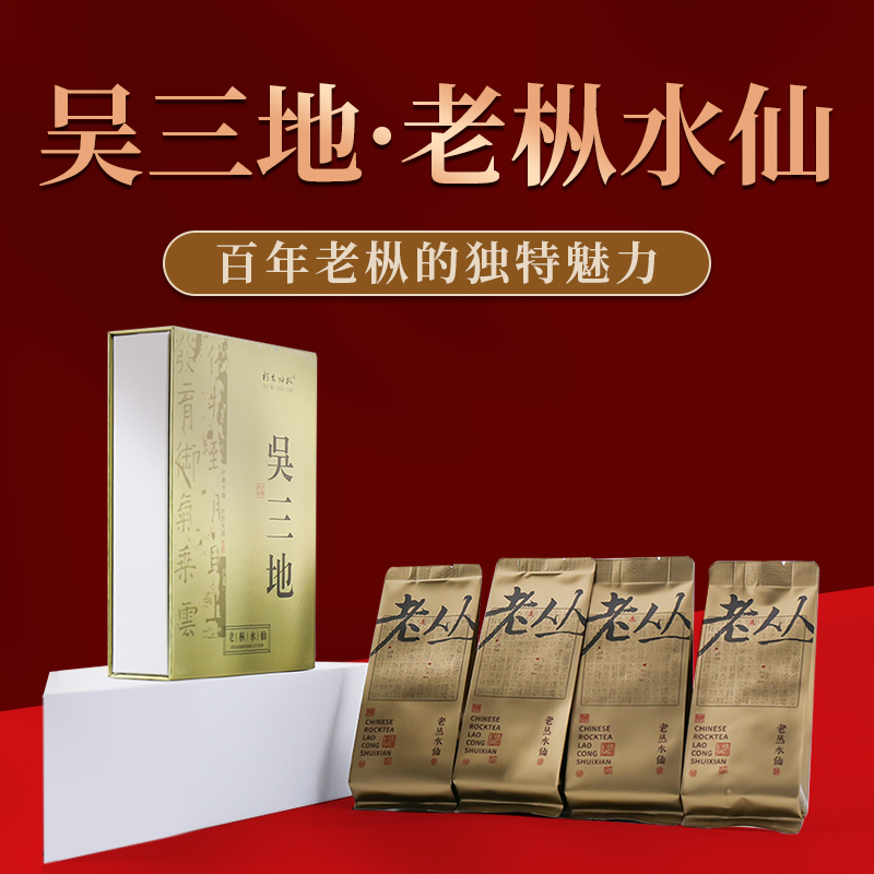 【朽木神枞】吴三地金钻版8克*4泡