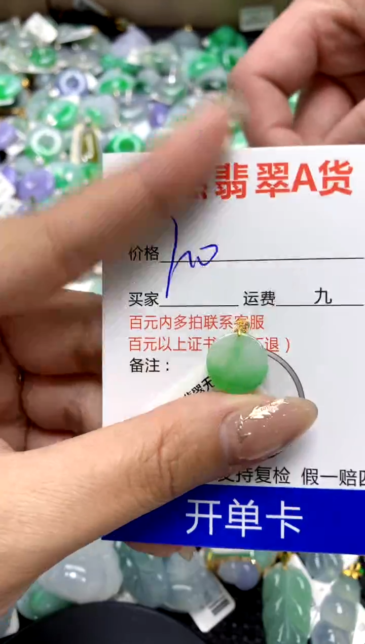 【闪购商品】翡翠颈饰18K金镶嵌1111111111111111