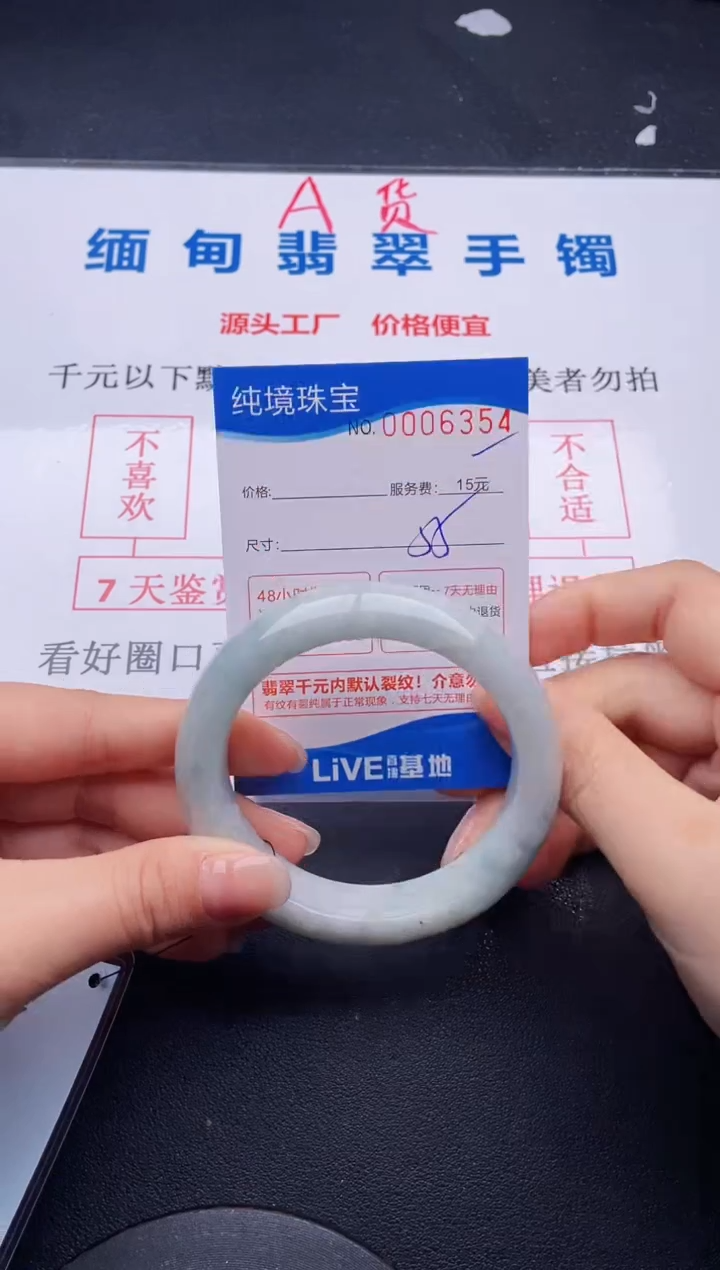 翡翠手镯未镶嵌54拍哪个图片就是发哪个